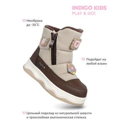Ботинки Indigo kids
