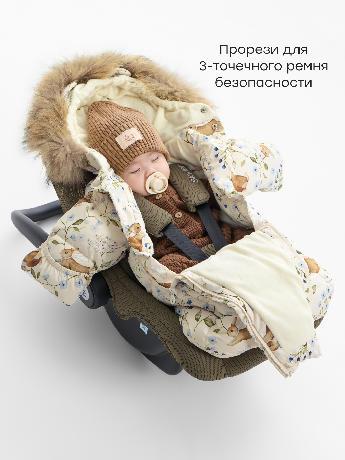 Конверт в коляску Happy Baby белый - фото 2