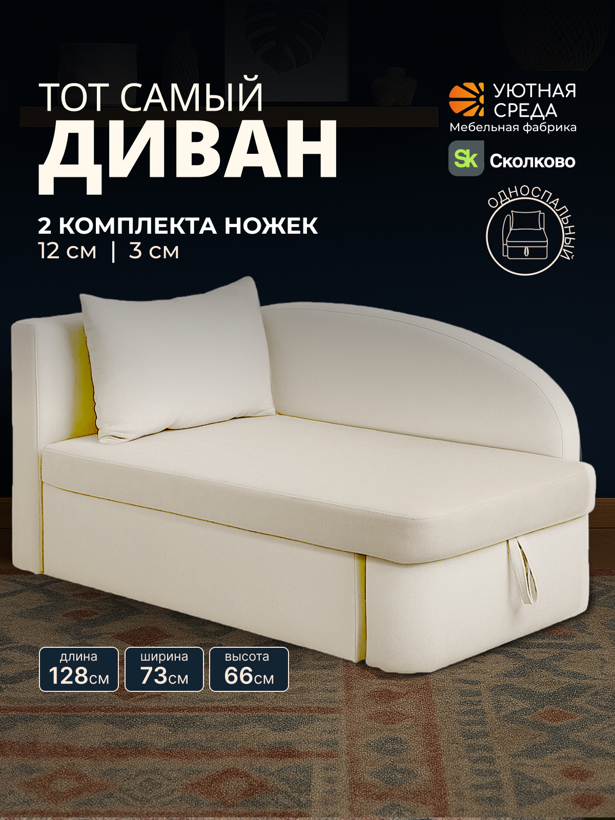 Диван Уютная среда велюр белый левый - фото 1