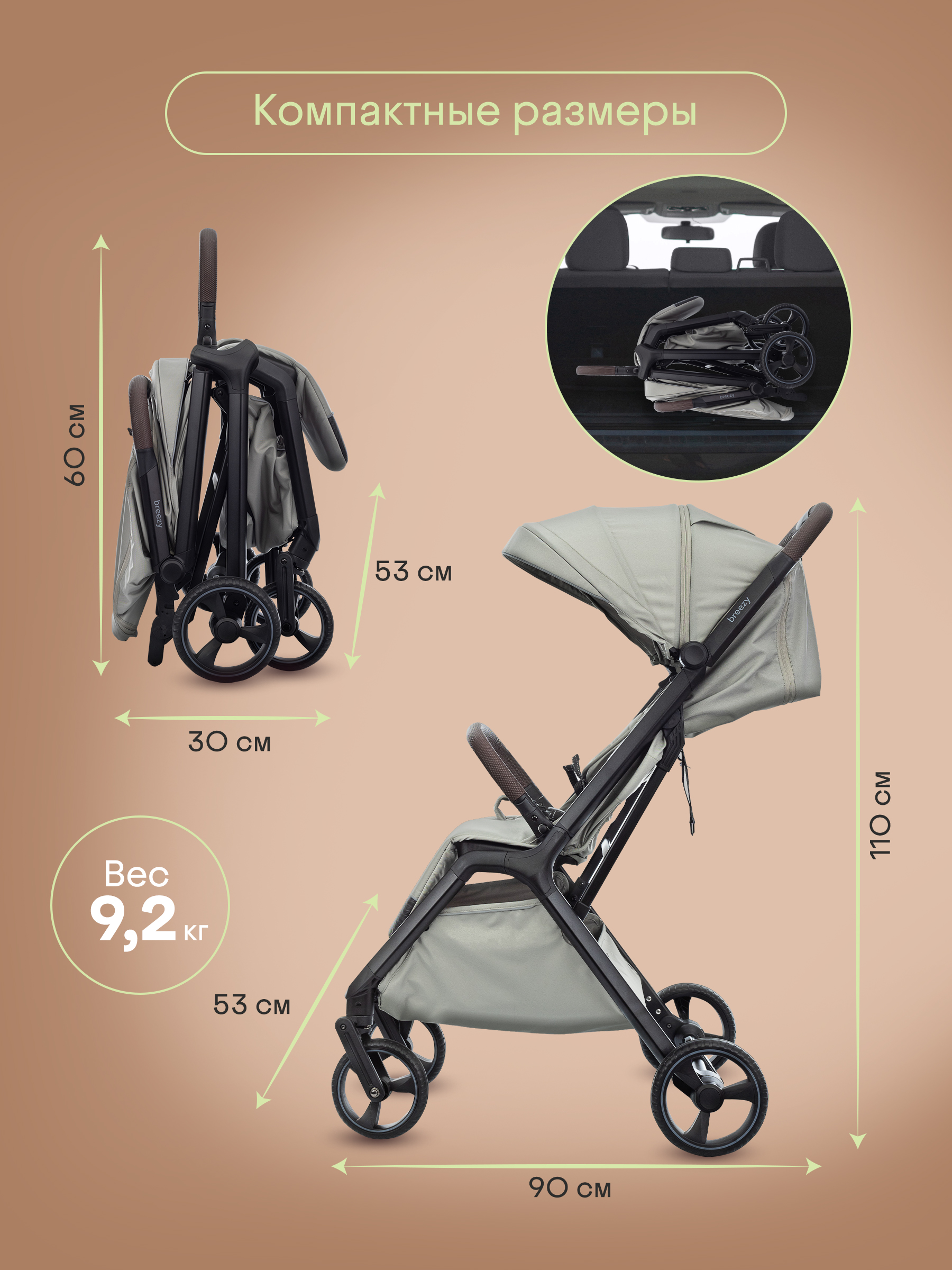 Коляска прогулочная Kidzi Breezy бежевый - фото 8