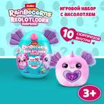 Игровой набор Zuru Rainbocorns Axolotlcorn Сюрприз 20см