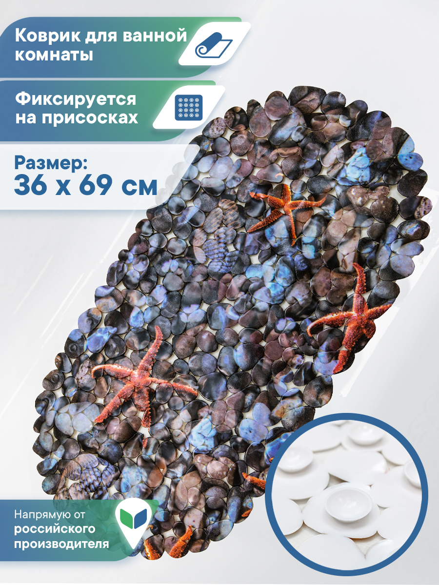 Коврик для ванной VILINA звезды 38 x 69 см - фото 1