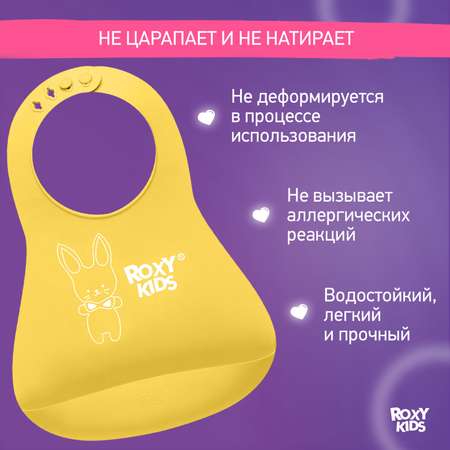 Нагрудник ROXY-KIDS пластик