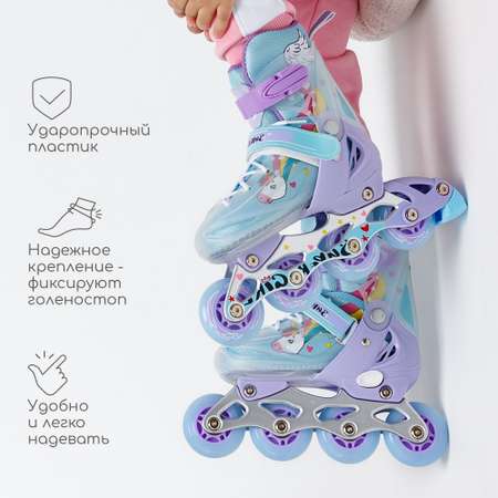 Роликовые коньки Amarobaby 30-33