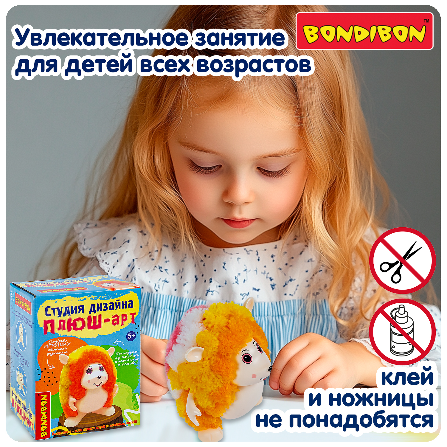 Набор для творчества Bondibon Студия Дизайна - фото 6