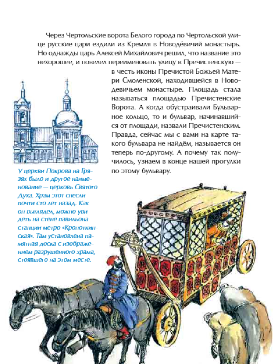Книга для детей Настя и Никита развитие детей - фото 7