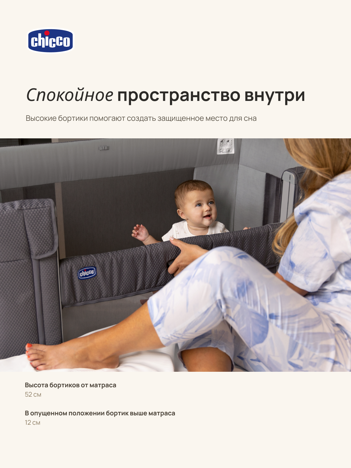 Детская кроватка Chicco, без маятника (серый) - фото 10