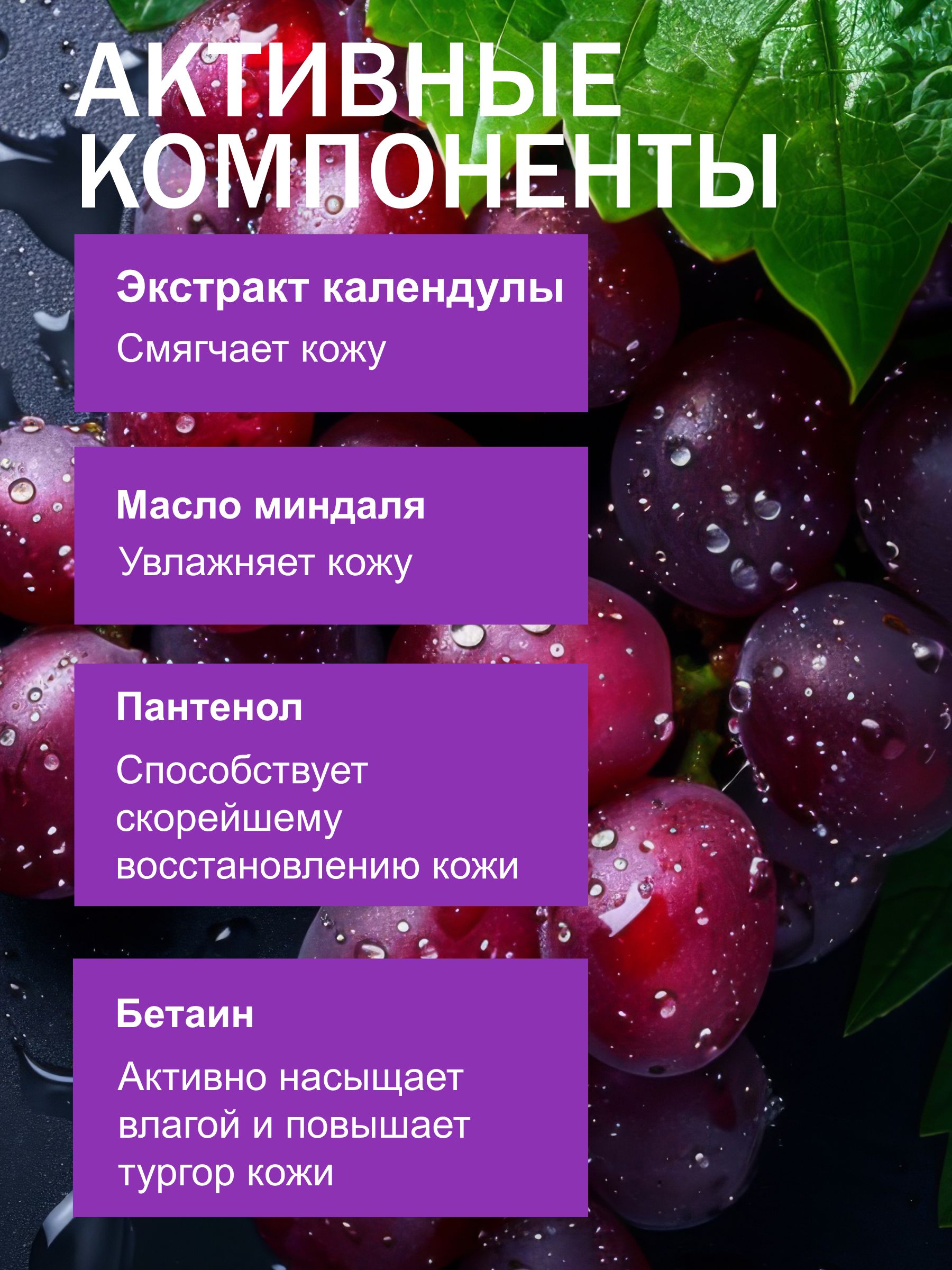 Мыло жидкое G genel Grape 1 шт. 600 г 500 мл - фото 2