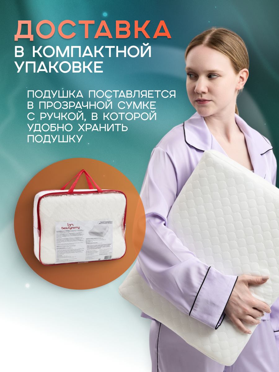 Подушка Beautynomy 35х45 см высота 11/13 см гипоаллергенная - фото 8