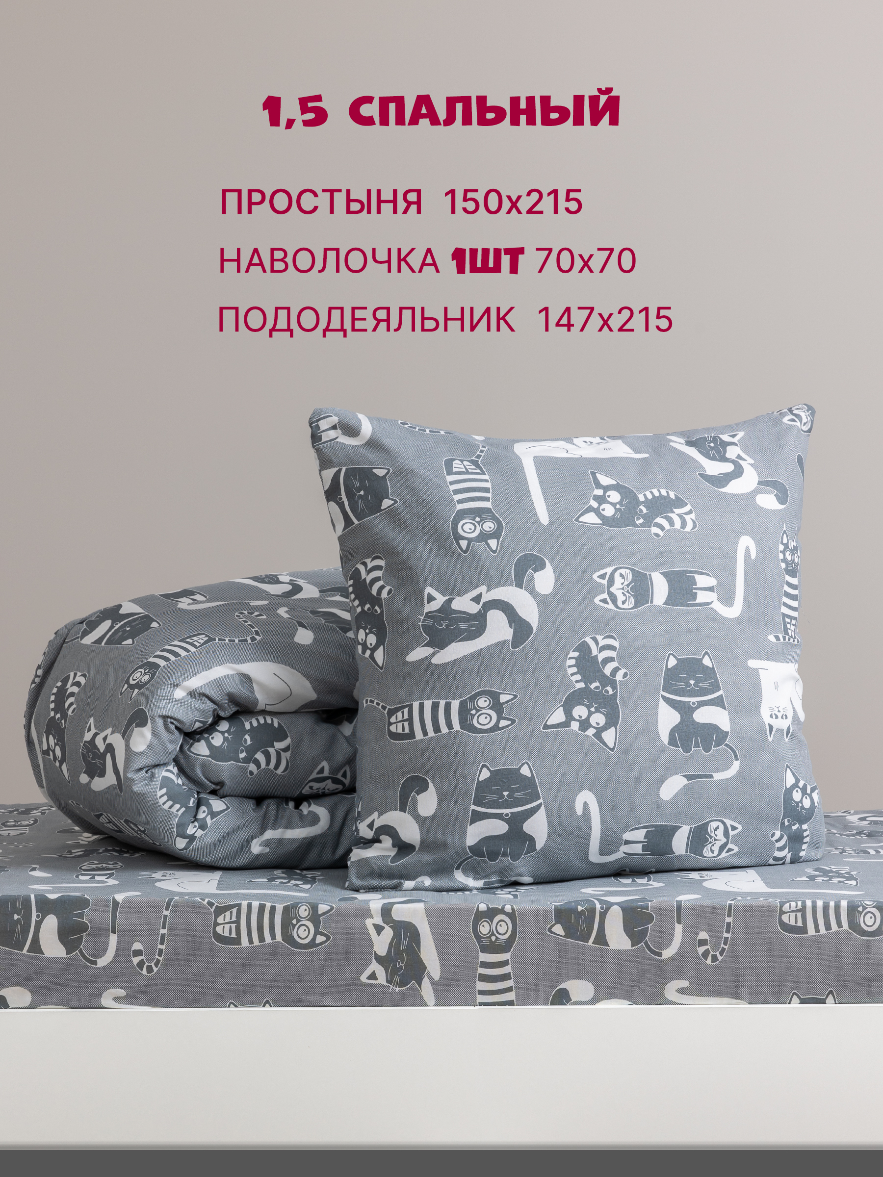 Комплект постельного белья Galtex 3 предм. - фото 2