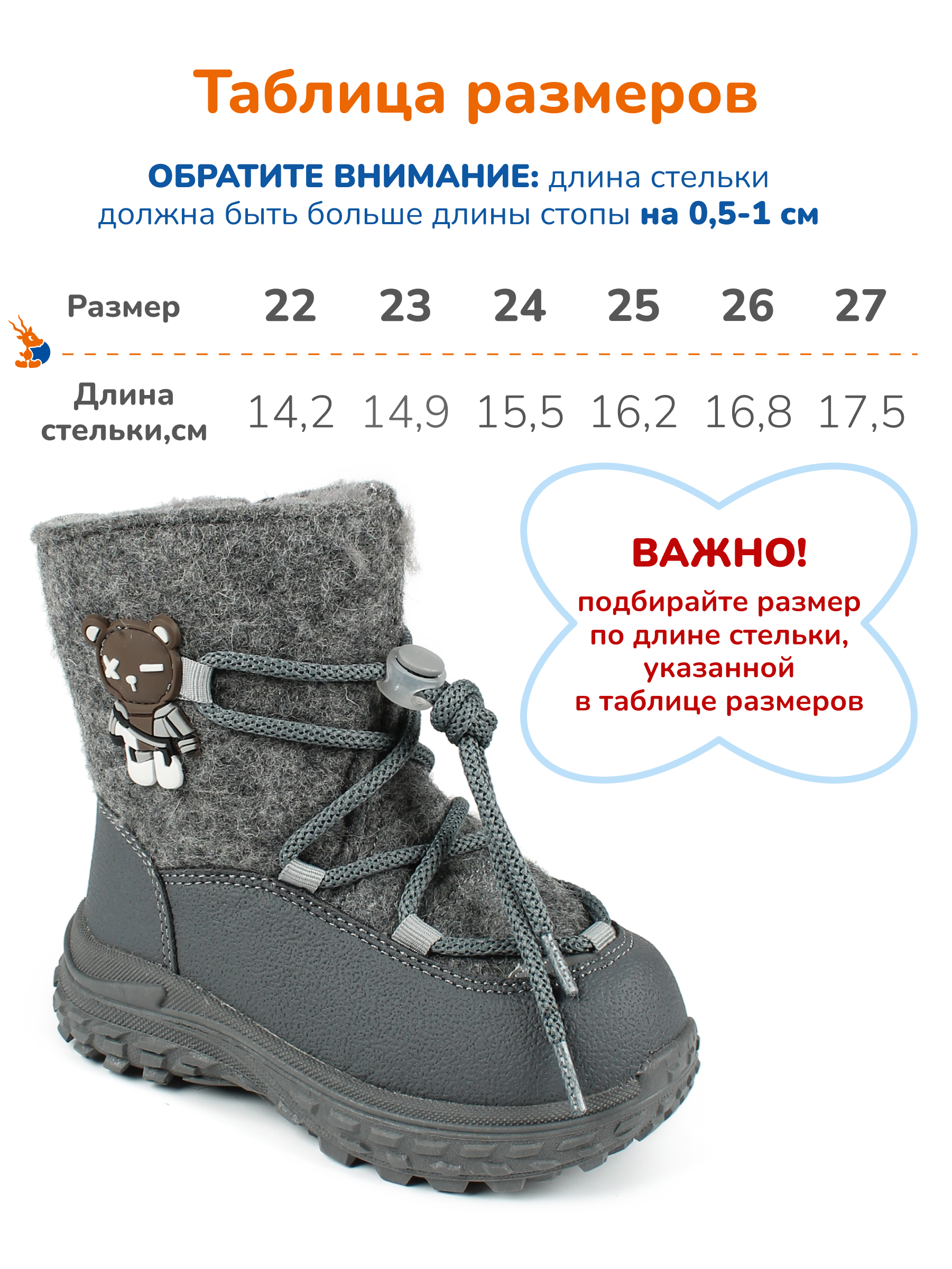 Валенки Antilopa AL 15560 - фото 3