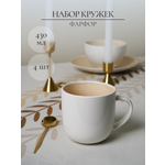Набор кружек SAMOLD фарфоровых кракелюр 430 мл 4 шт