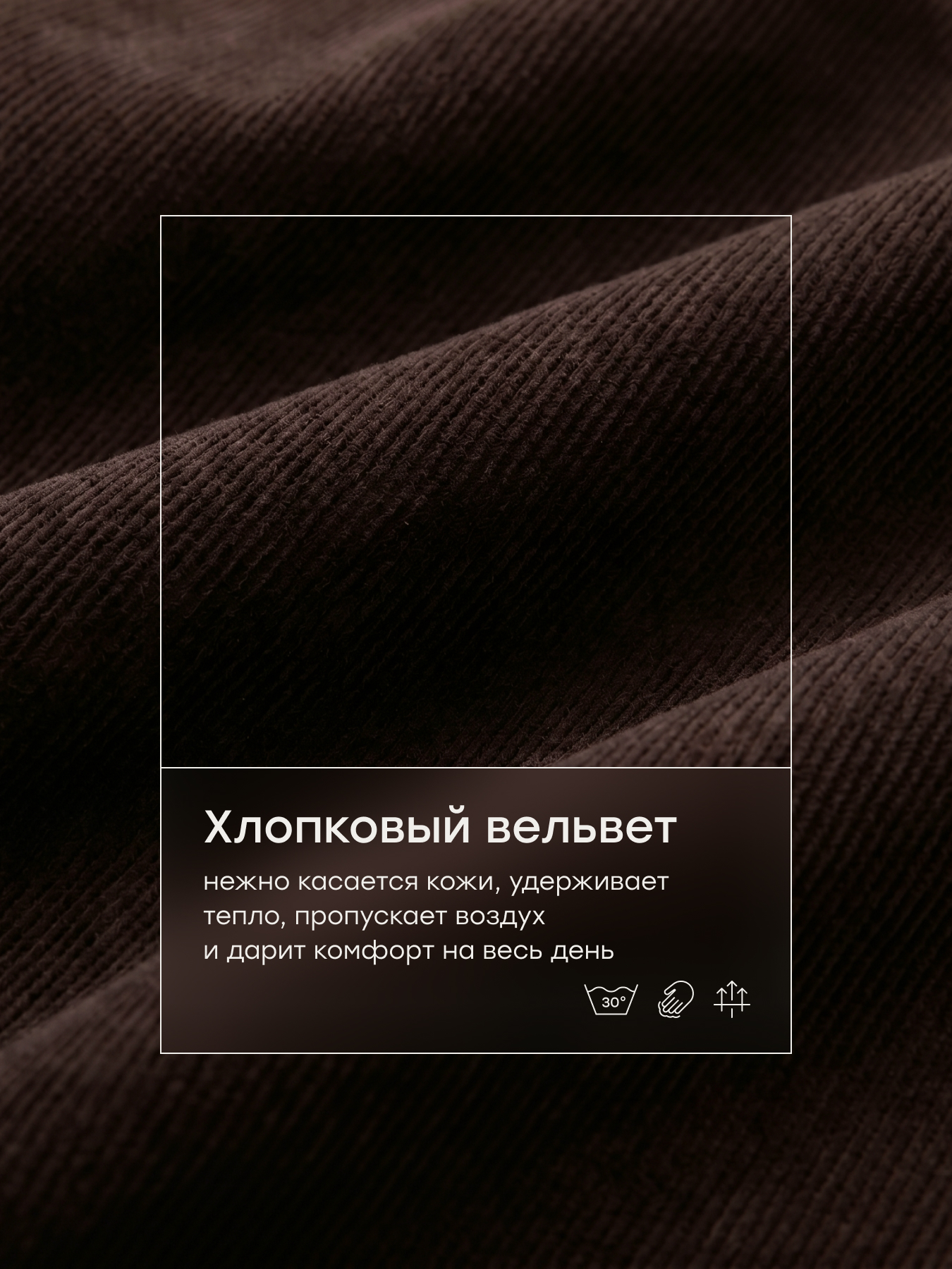 Брюки Happy Baby 88383-1_dark-brown - фото 6