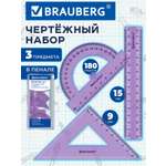 Набор чертёжный Brauberg пластик 3 шт.