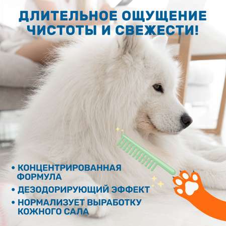 Шампунь ZOORIK для собак и кошек глубокой очистки 250 мл