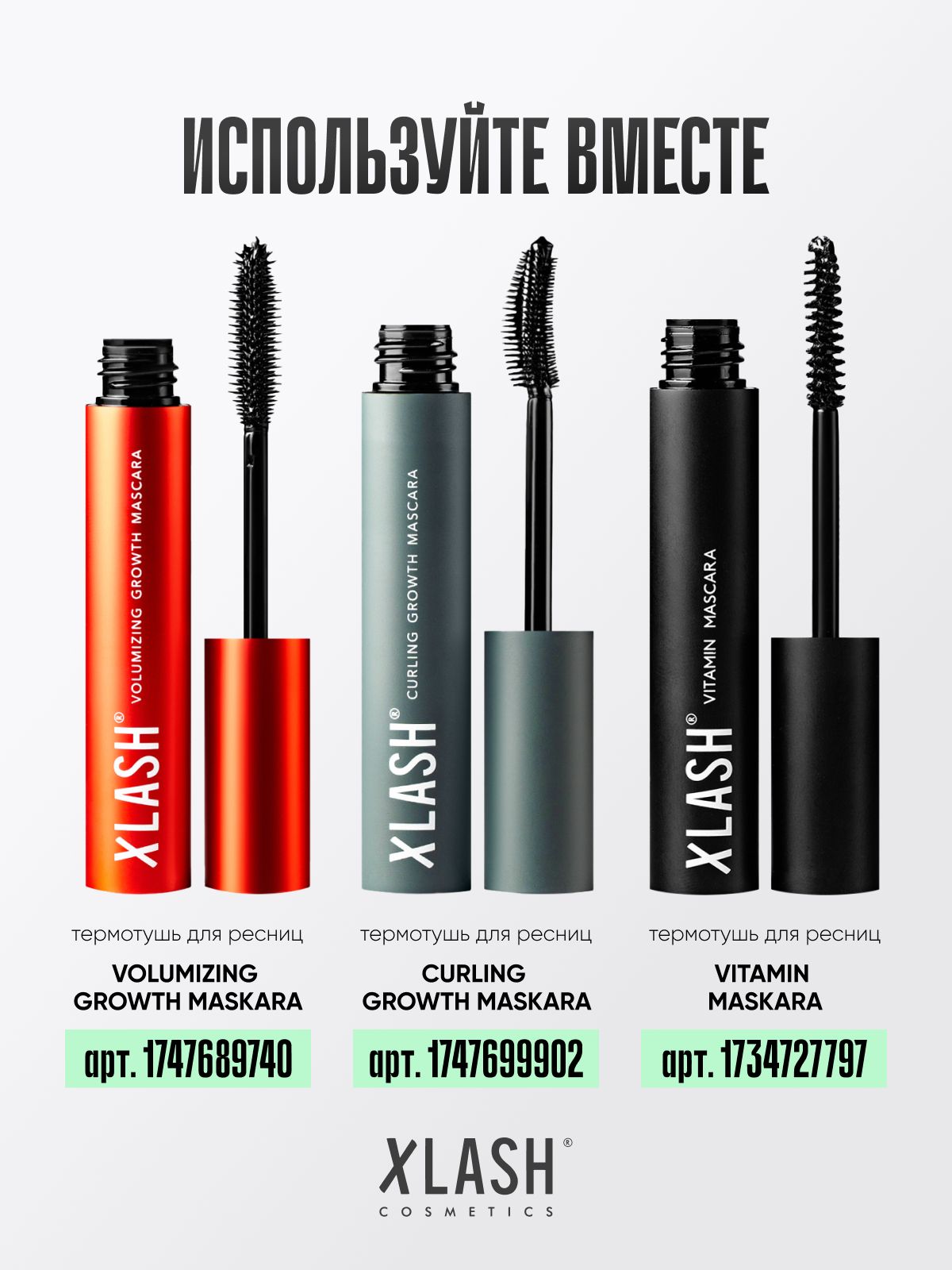 Средство для наращивания ресниц XLASH Cosmetics Сыворотка - фото 11