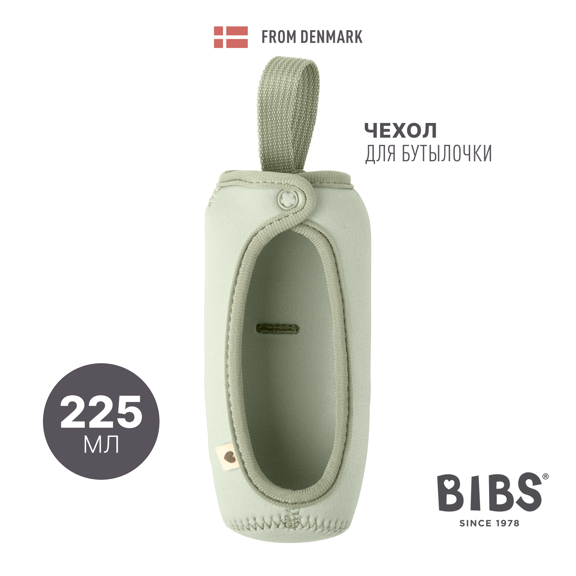 Чехол BIBS - фото 1