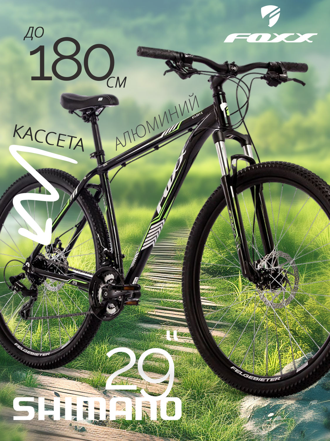 Двухколесный велосипед FOXX - фото 1