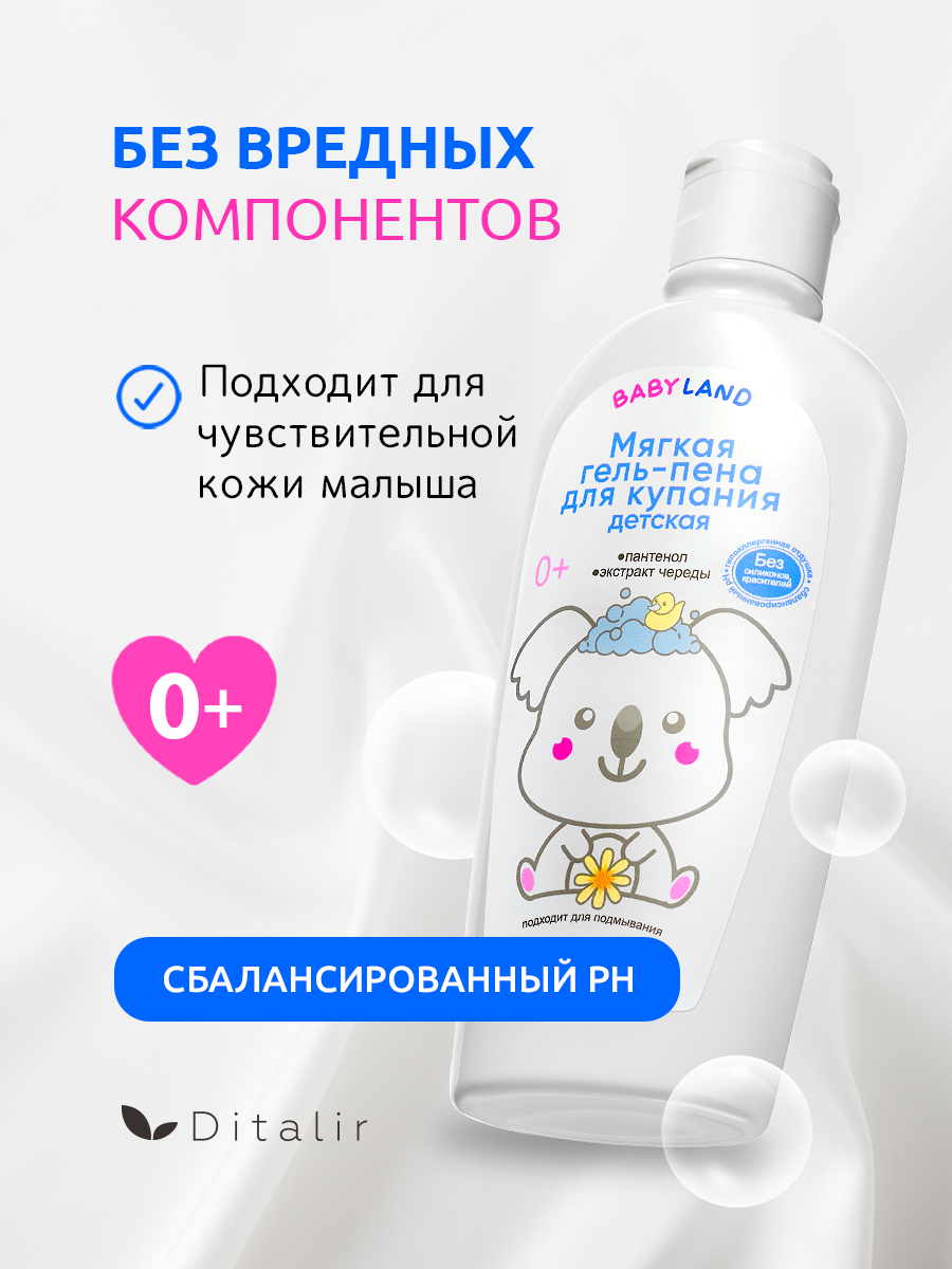 Гель-пена Диталир Гель-пена для купания - фото 4