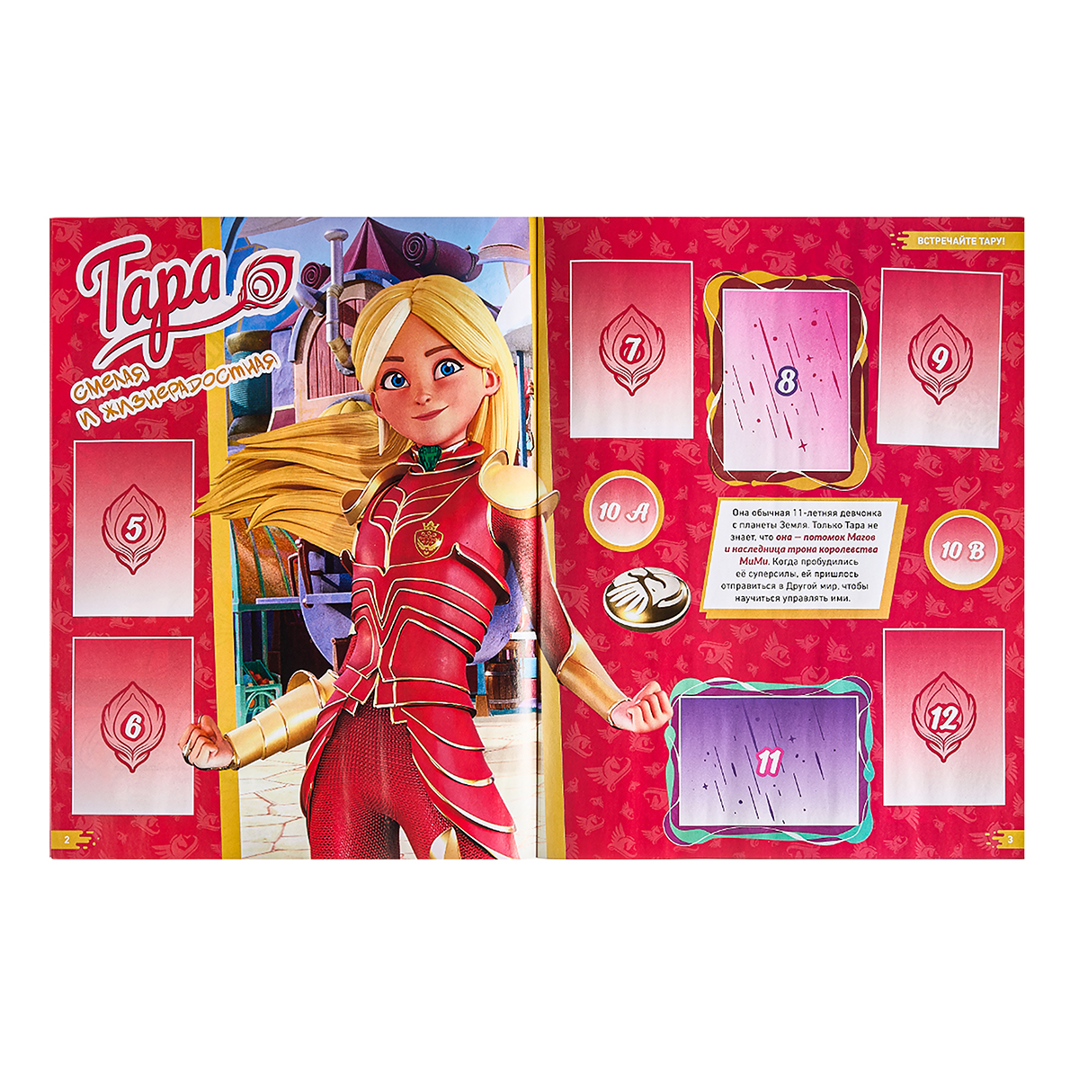 Альбом Panini Тара Дункан - фото 3