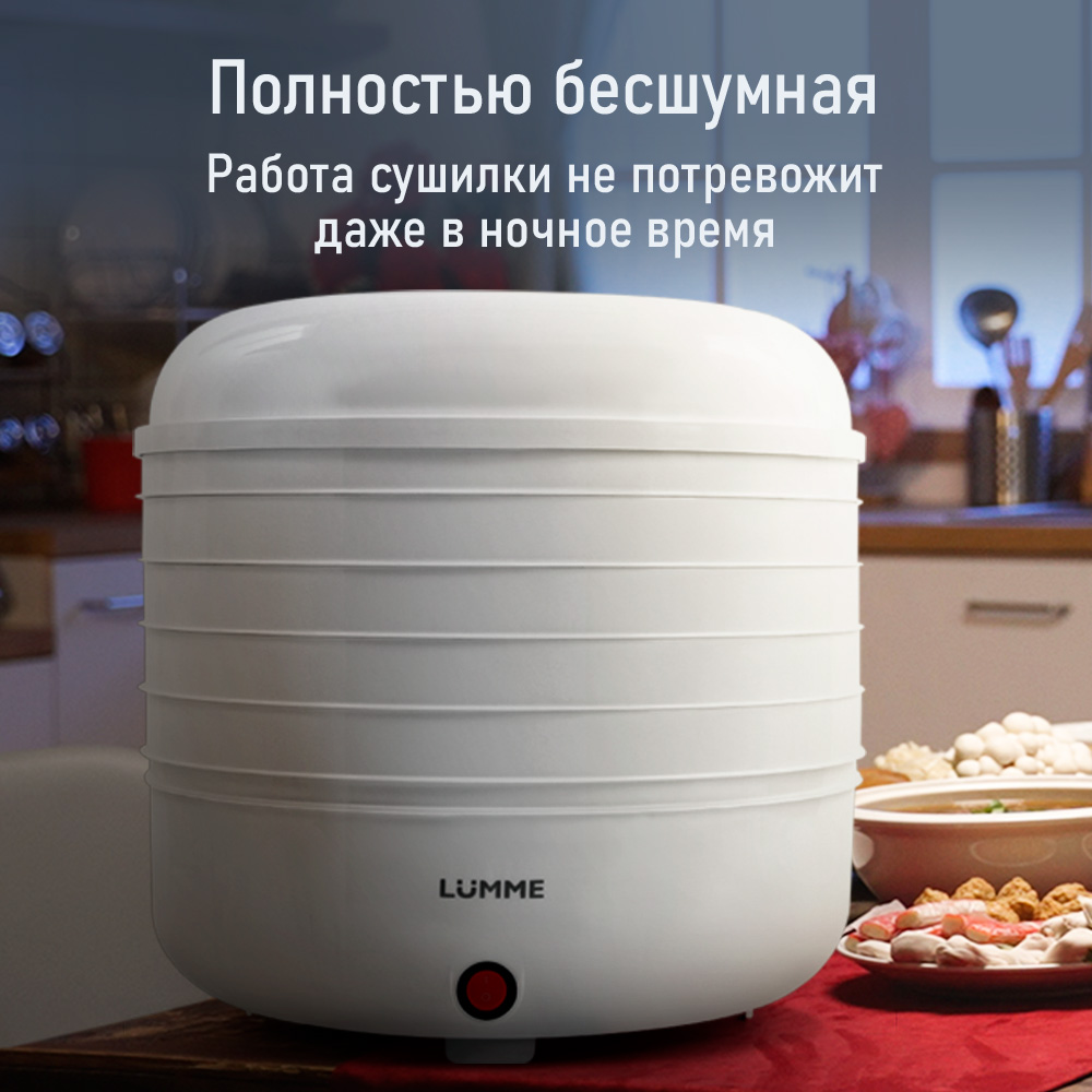 Электросушилка для овощей LUMME LFD-105PP - фото 5