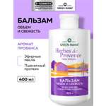Бальзам Green Mama 400 мл