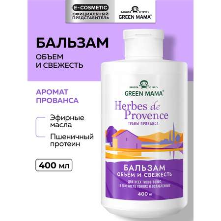 Бальзам Green Mama 400 мл