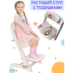 Стул растущий детский Babystul регулируемый парижанка