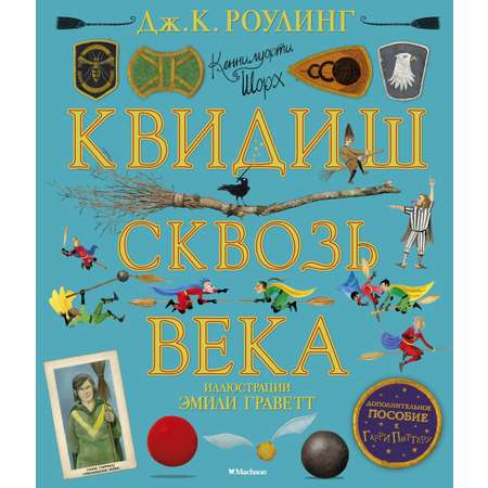 Комплект книг Махаон Вселенная Гарри Поттера. Комплект из 3-х книг
