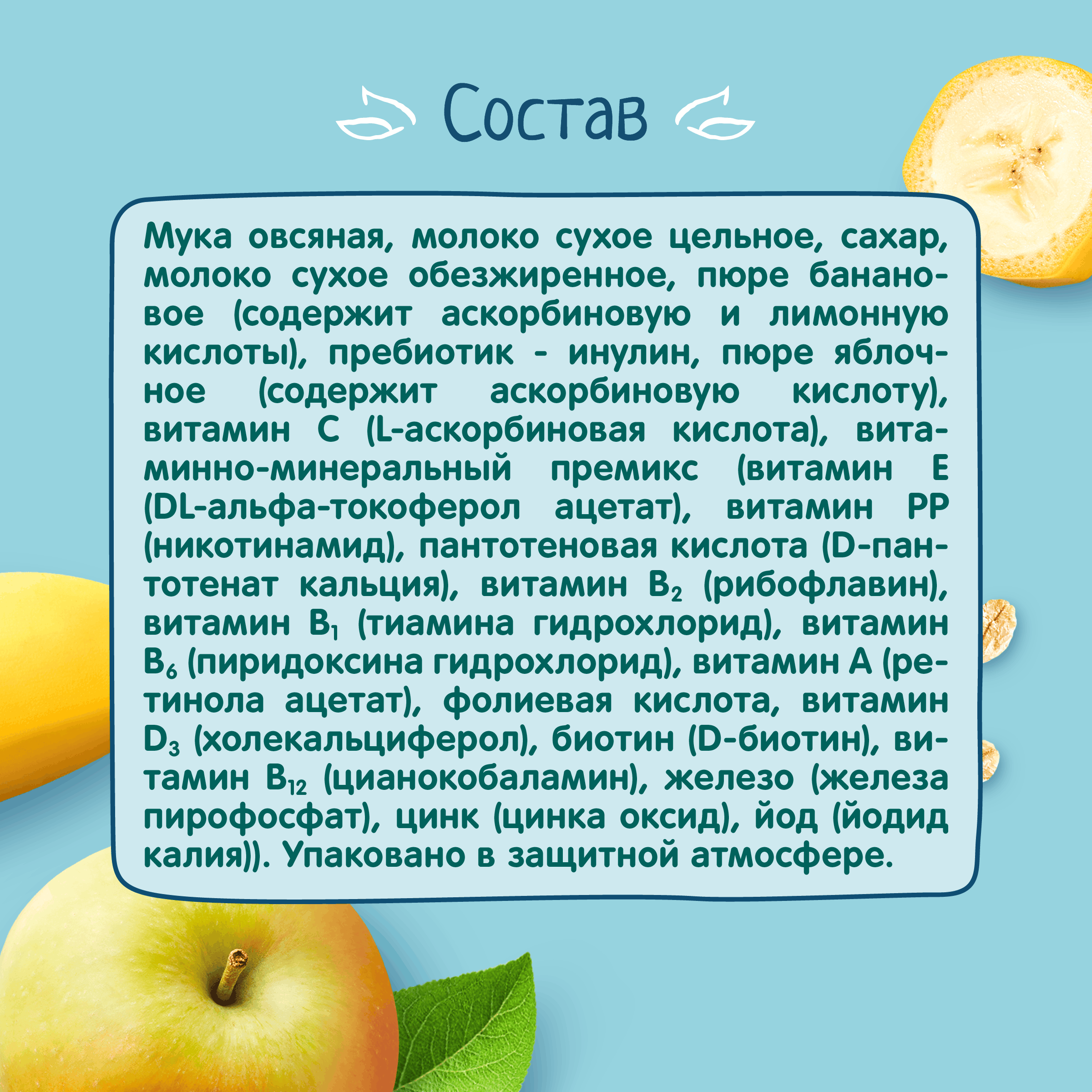 Каша молочная ФрутоНяня овсяная банан яблоко 190г - фото 6
