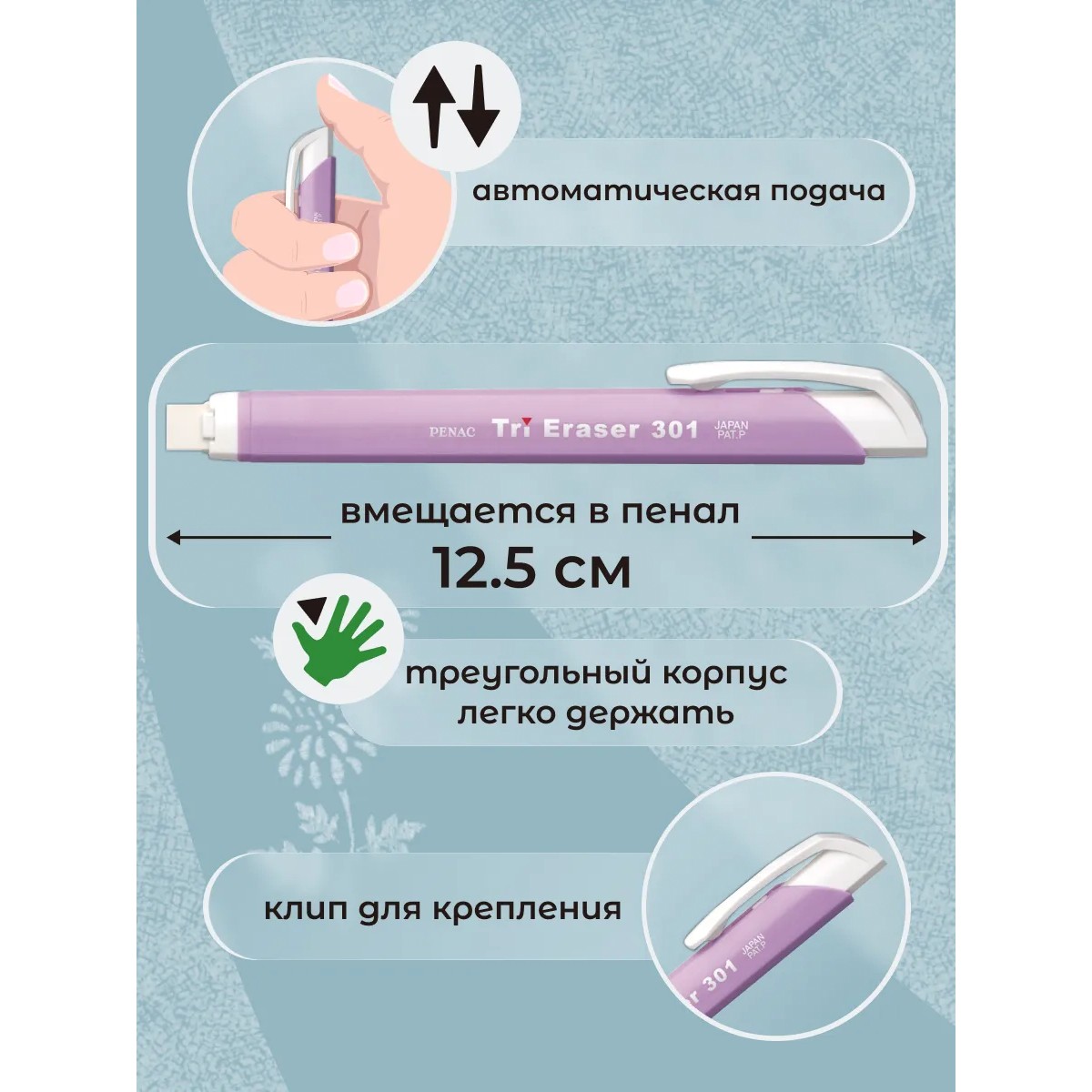 Ластик PENAC 3 шт. - фото 3