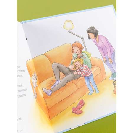 Книга Альпина. Дети У Конни появляется братик