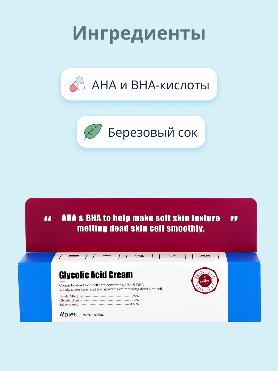 Крем APieu - фото 2