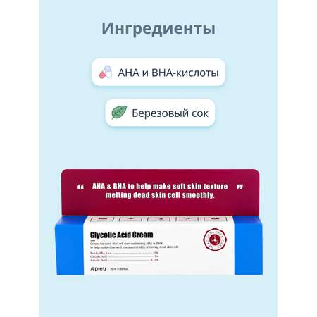 Крем APieu