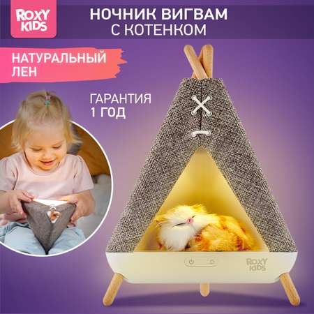 Игрушка ночник ROXY-KIDS