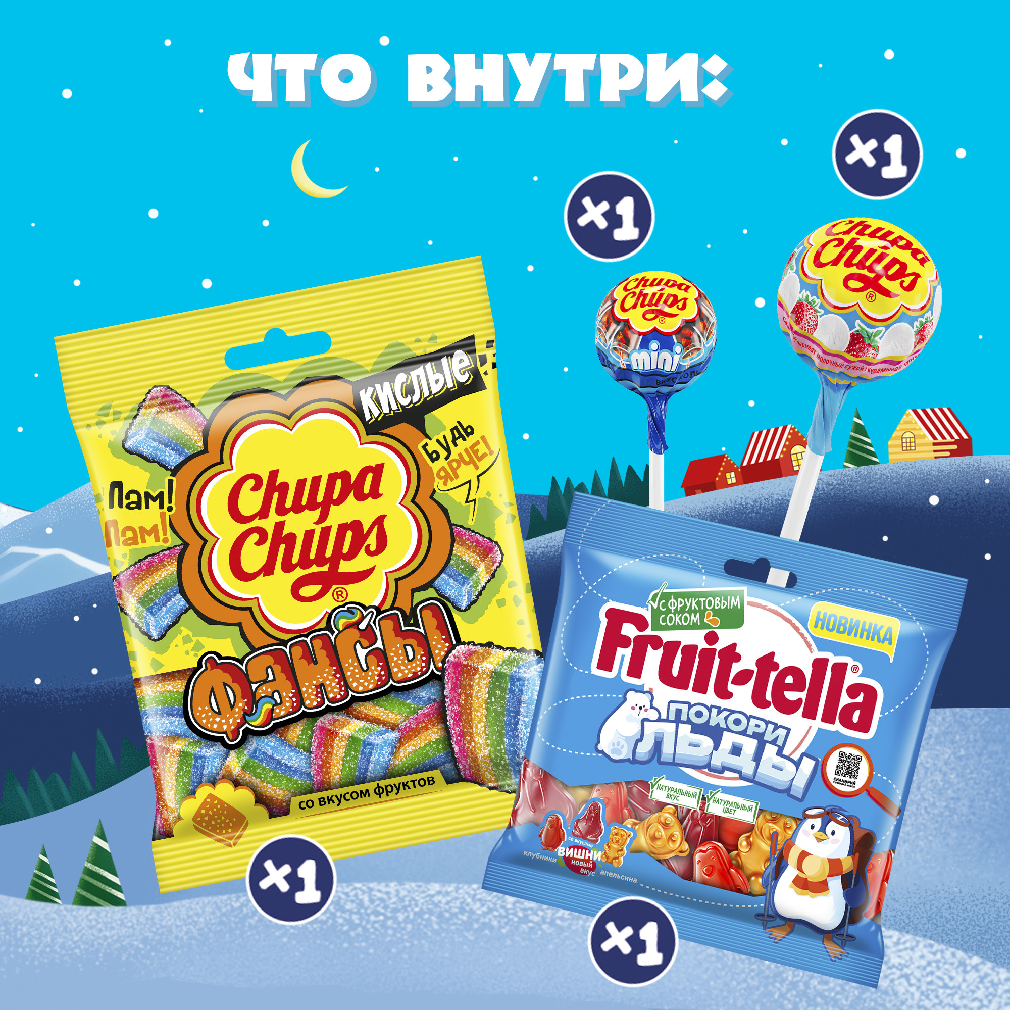 Набор Chupa Chups Волшебный фуникулер - фото 2