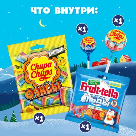 Набор Chupa Chups Волшебный фуникулер