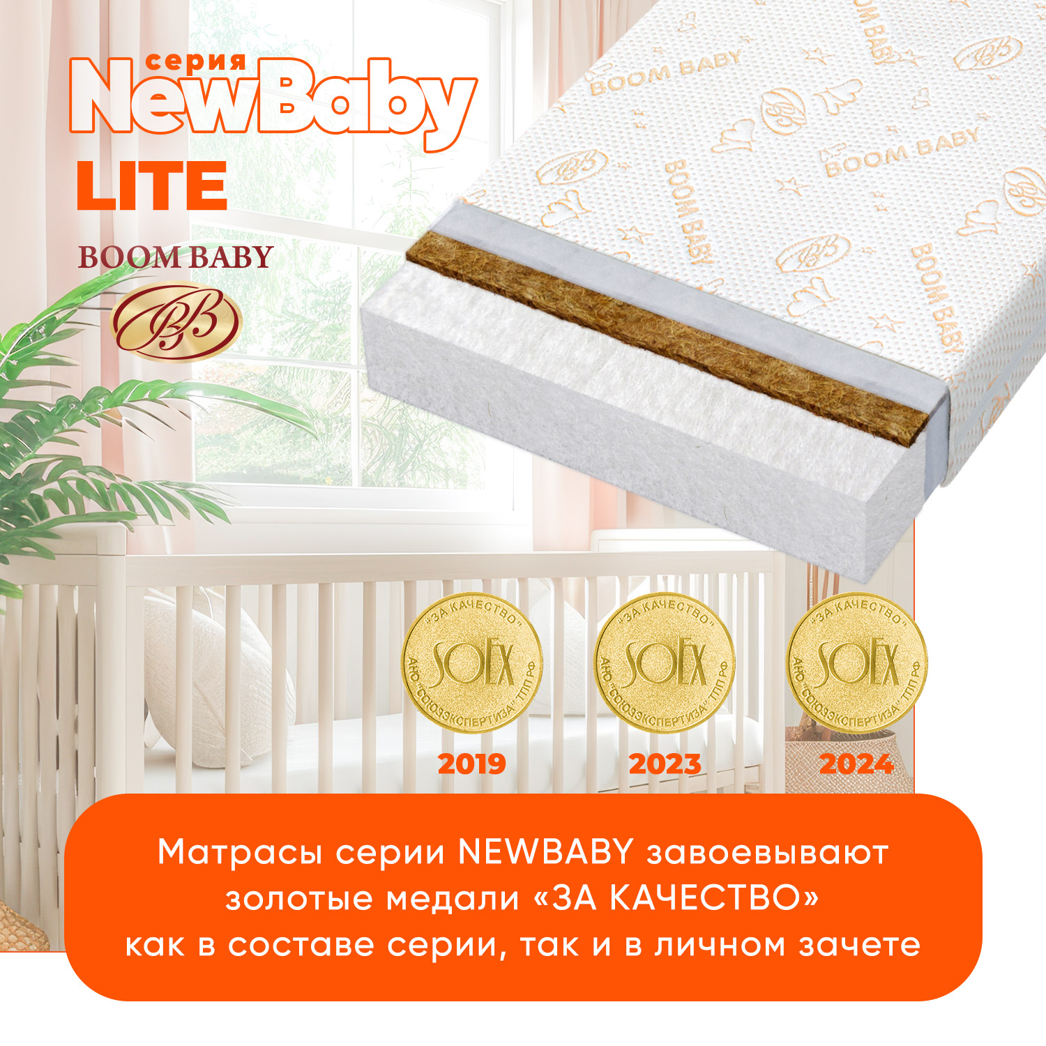 Матрас Boom Baby NewBaby Lite 120х60 - фото 2