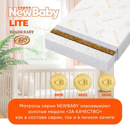 Матрас Boom Baby NewBaby Lite 120х60