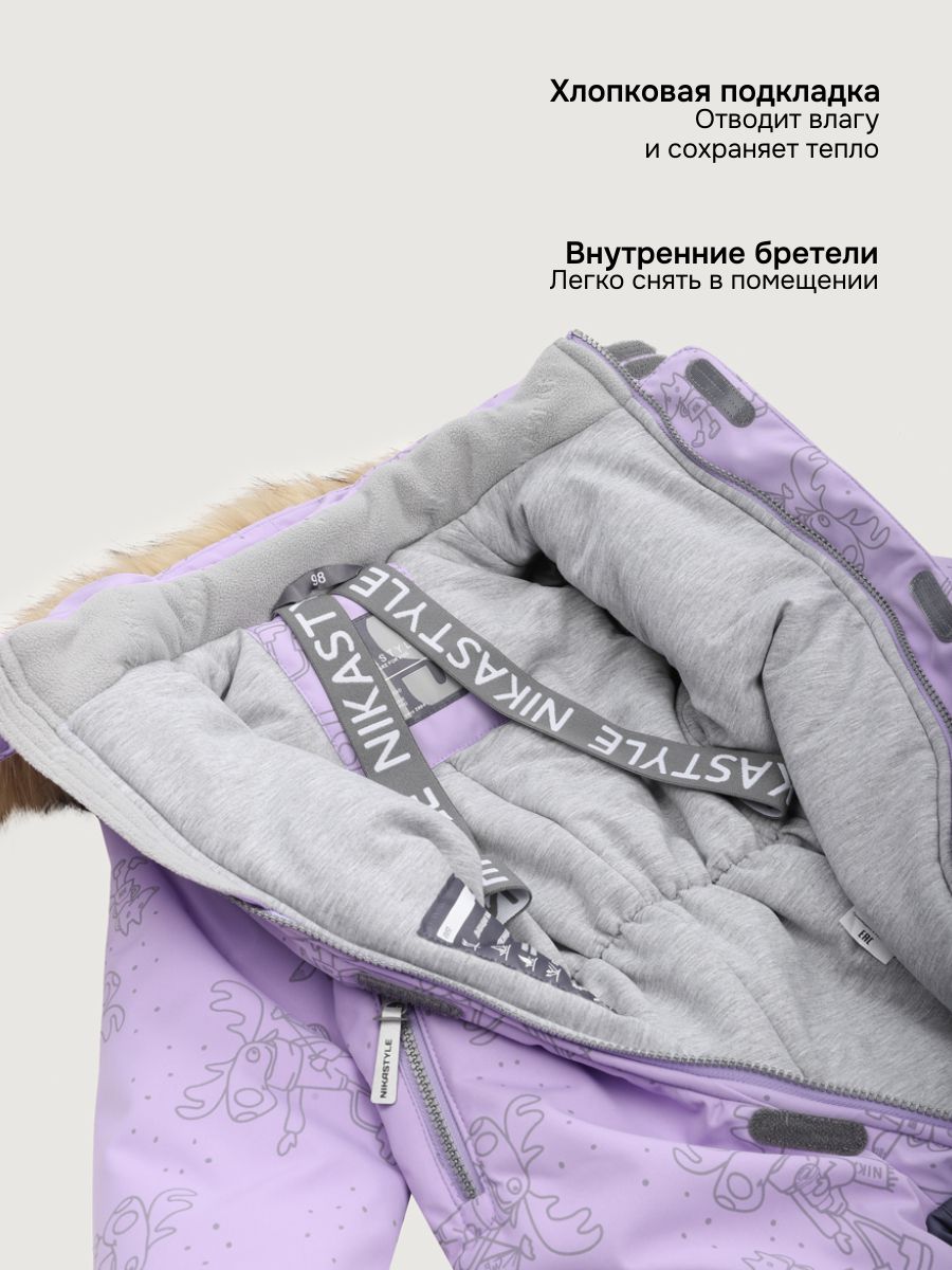 Комбинезон NIKASTYLE 8з0425 лаванда/инжир - фото 10