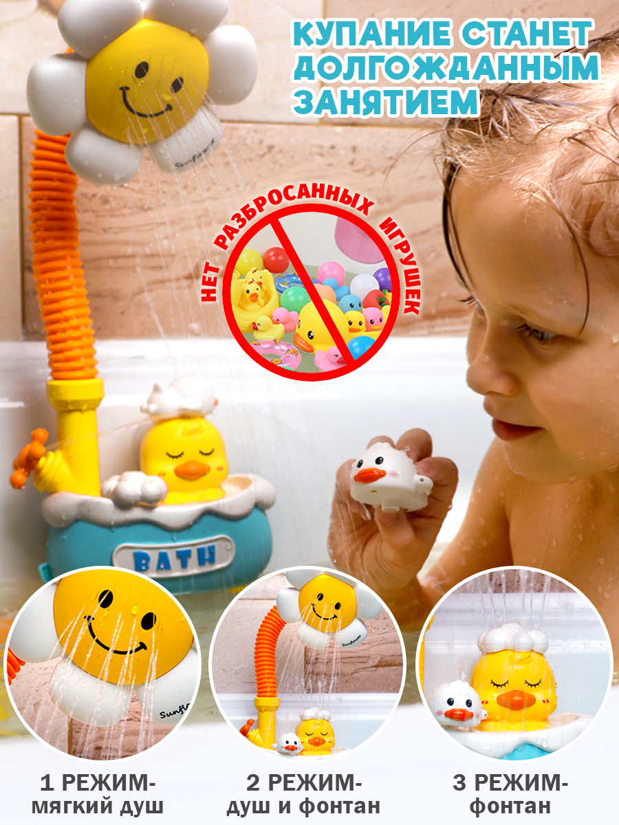Игрушка TIPTOPOLIS Душ для купания Цветок - фото 4