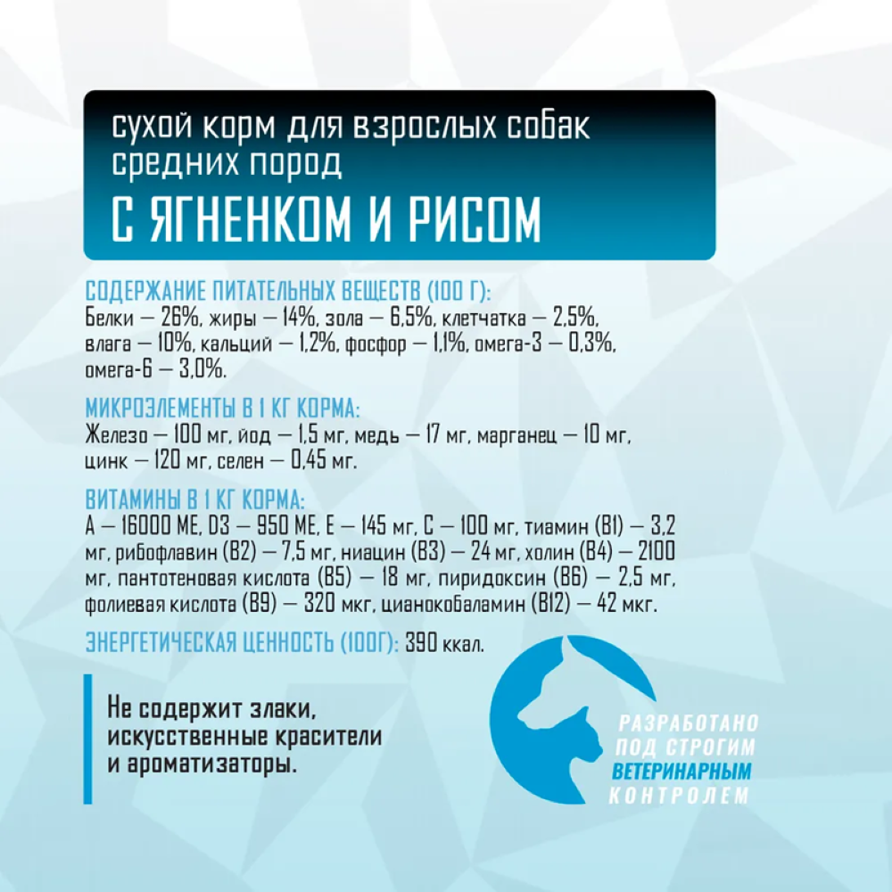 Корм сухой для взрослых собак средних пород Grand Prix Medium Adult ягненок, 2,5 кг - фото 8