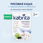 Каша Kabrita рисовая на молочной смеси с черносливом и яблоком 180г с 5месяцев
