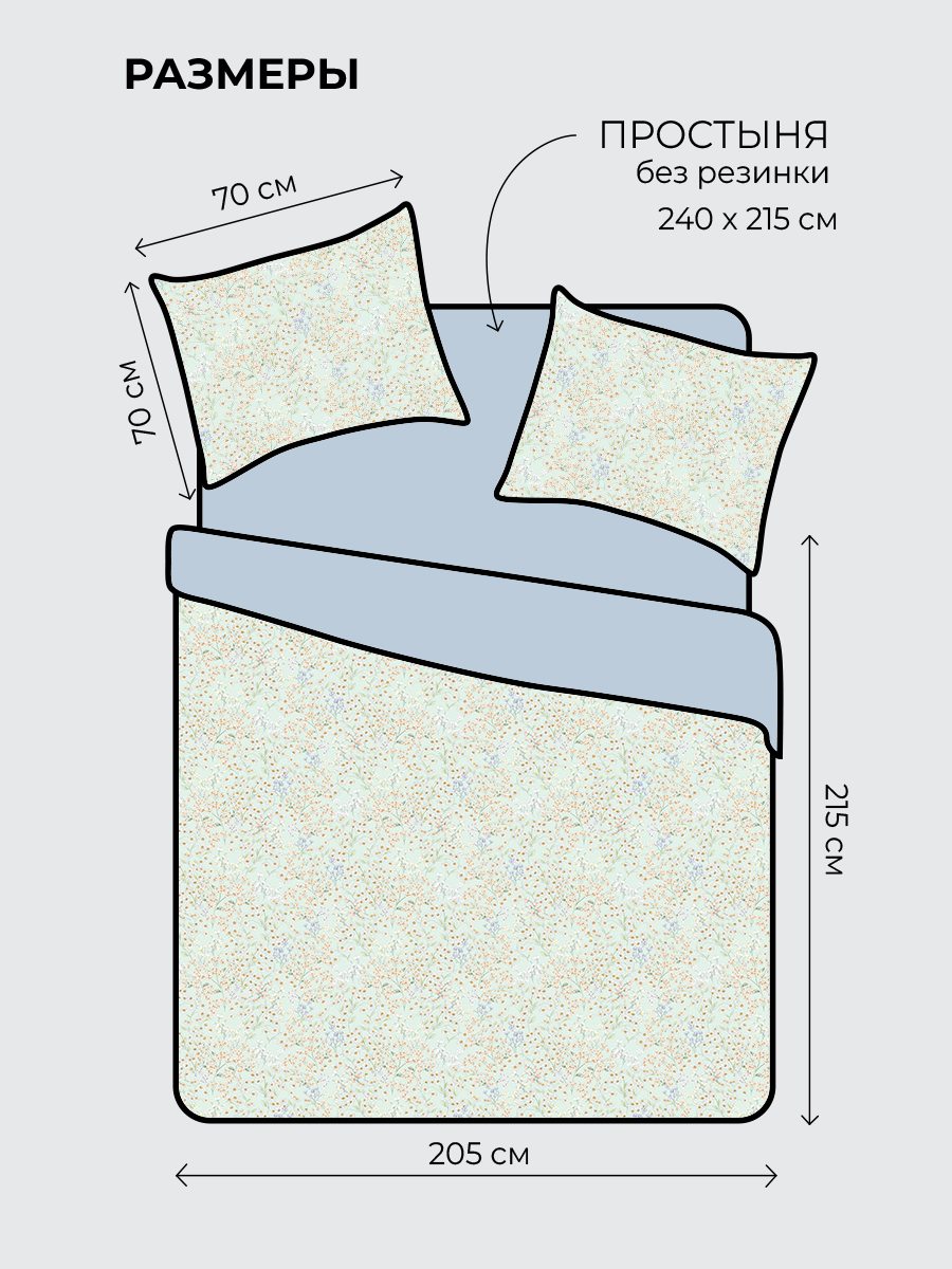 Комплект постельного белья BRAVO Лавли евро 4 предм. - фото 2