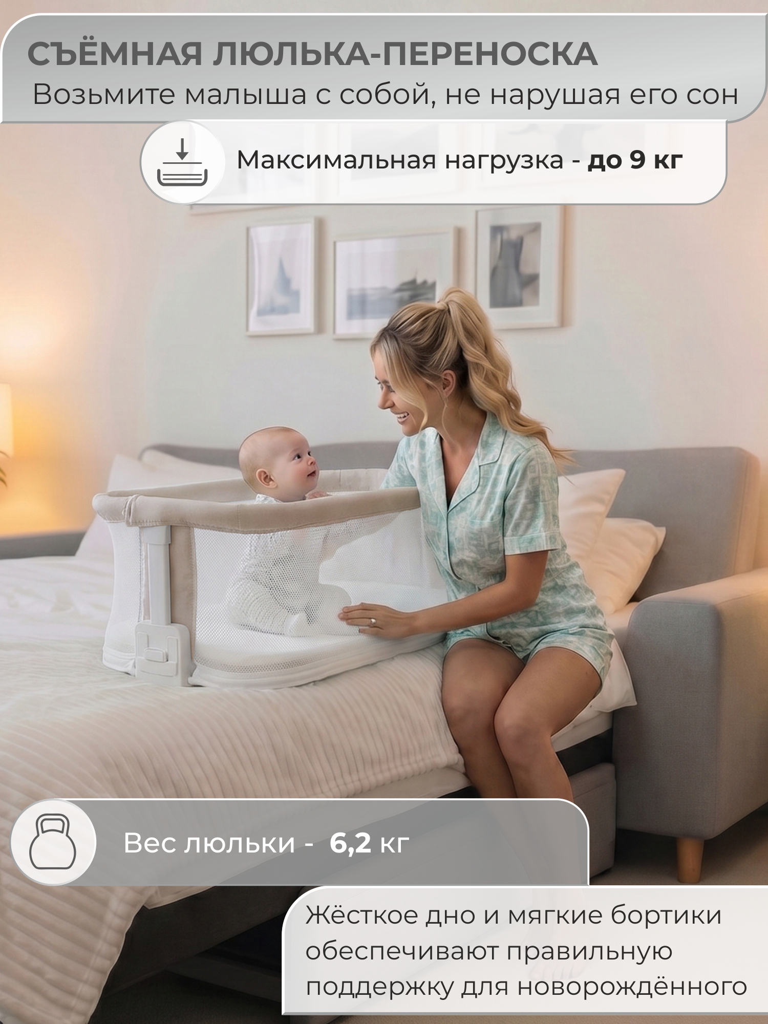 Колыбель Sweet Baby Comfort белая/ бежевая бежевый - фото 4