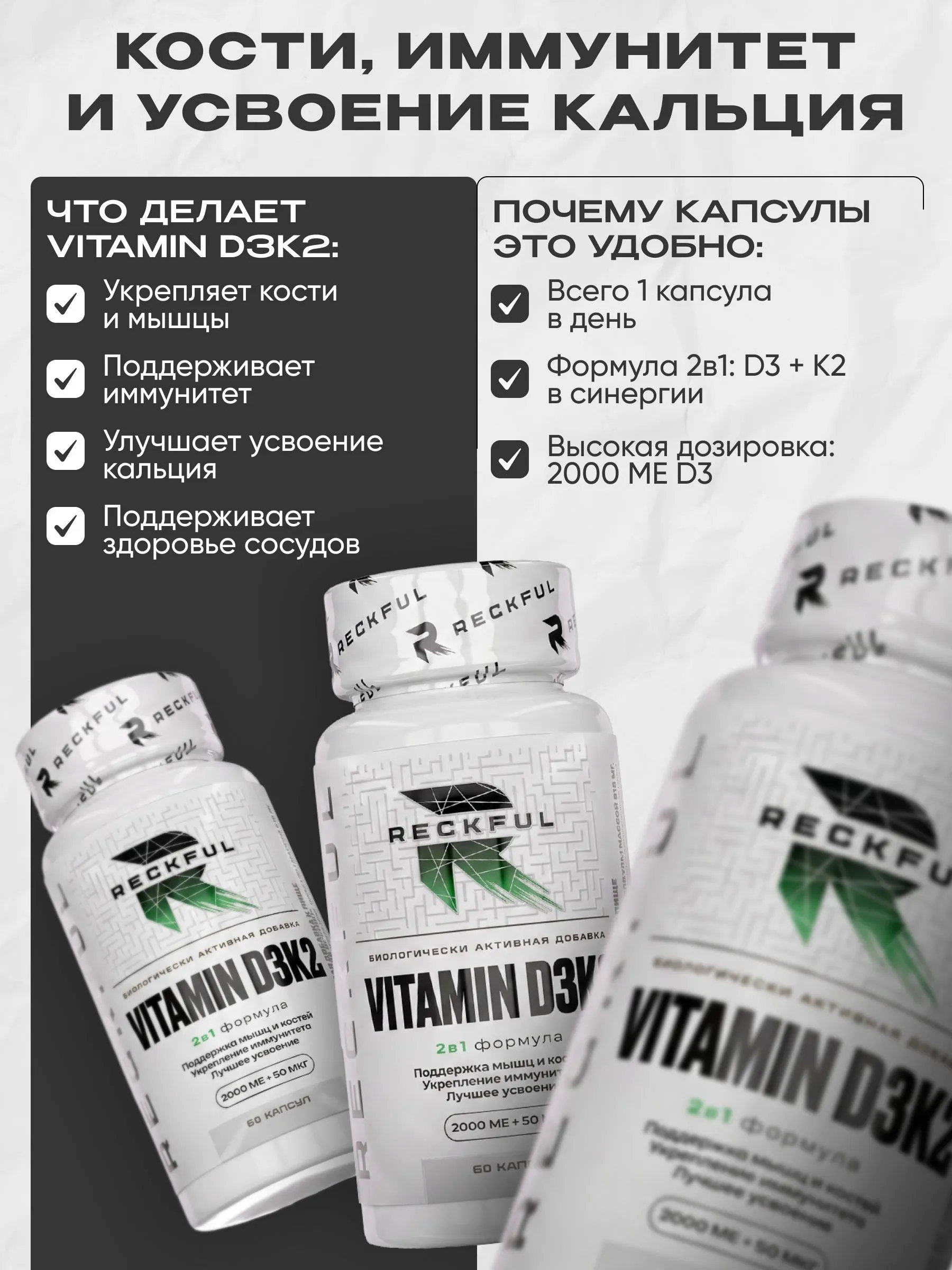 Д3+К2 2000 МЕ холекальциферол в капсулах Reckful Витамин - фото 3