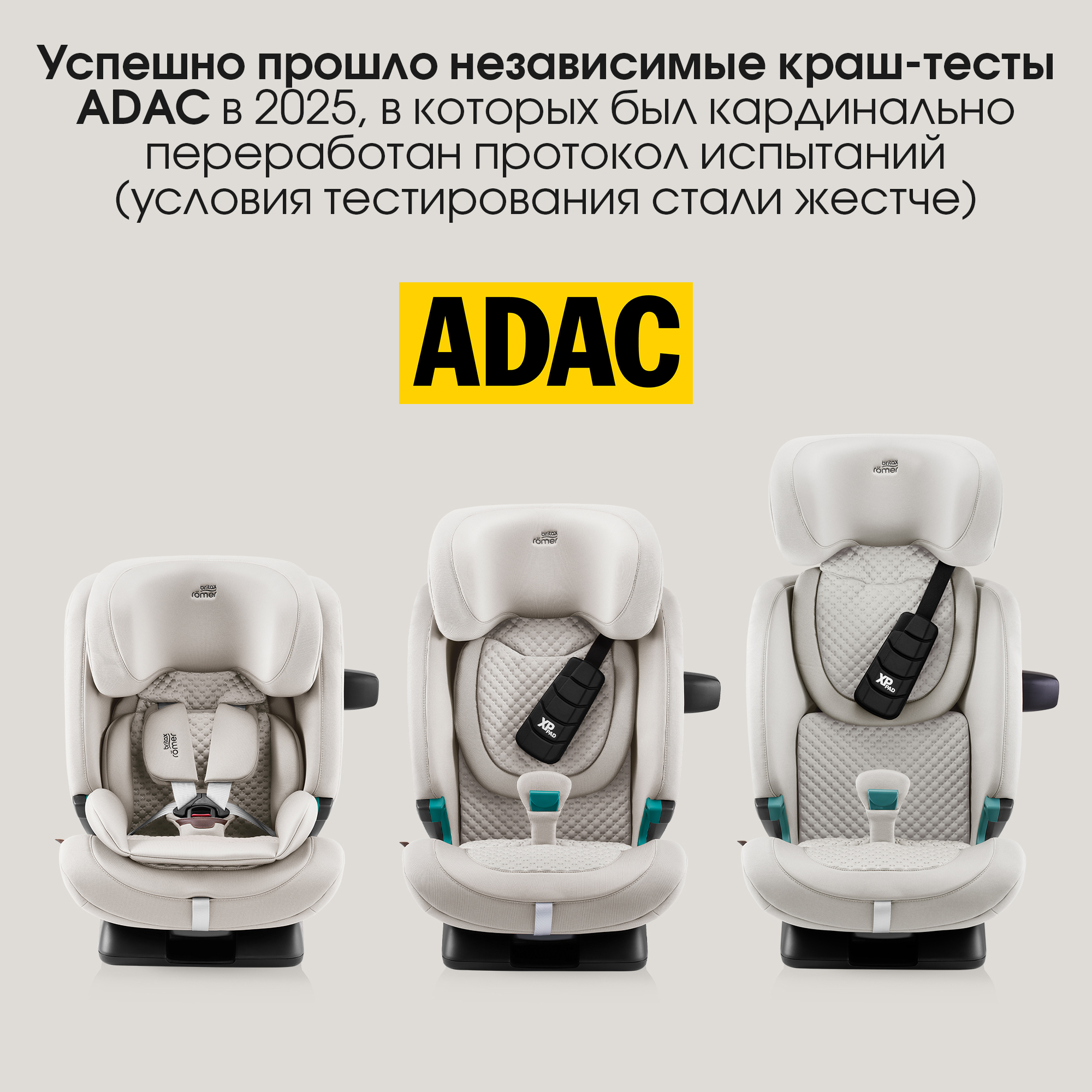 Автокресло Britax Roemer Advansafix Pro Lux Isofix 1/2/3 (9-36 кг) бежевый - фото 5