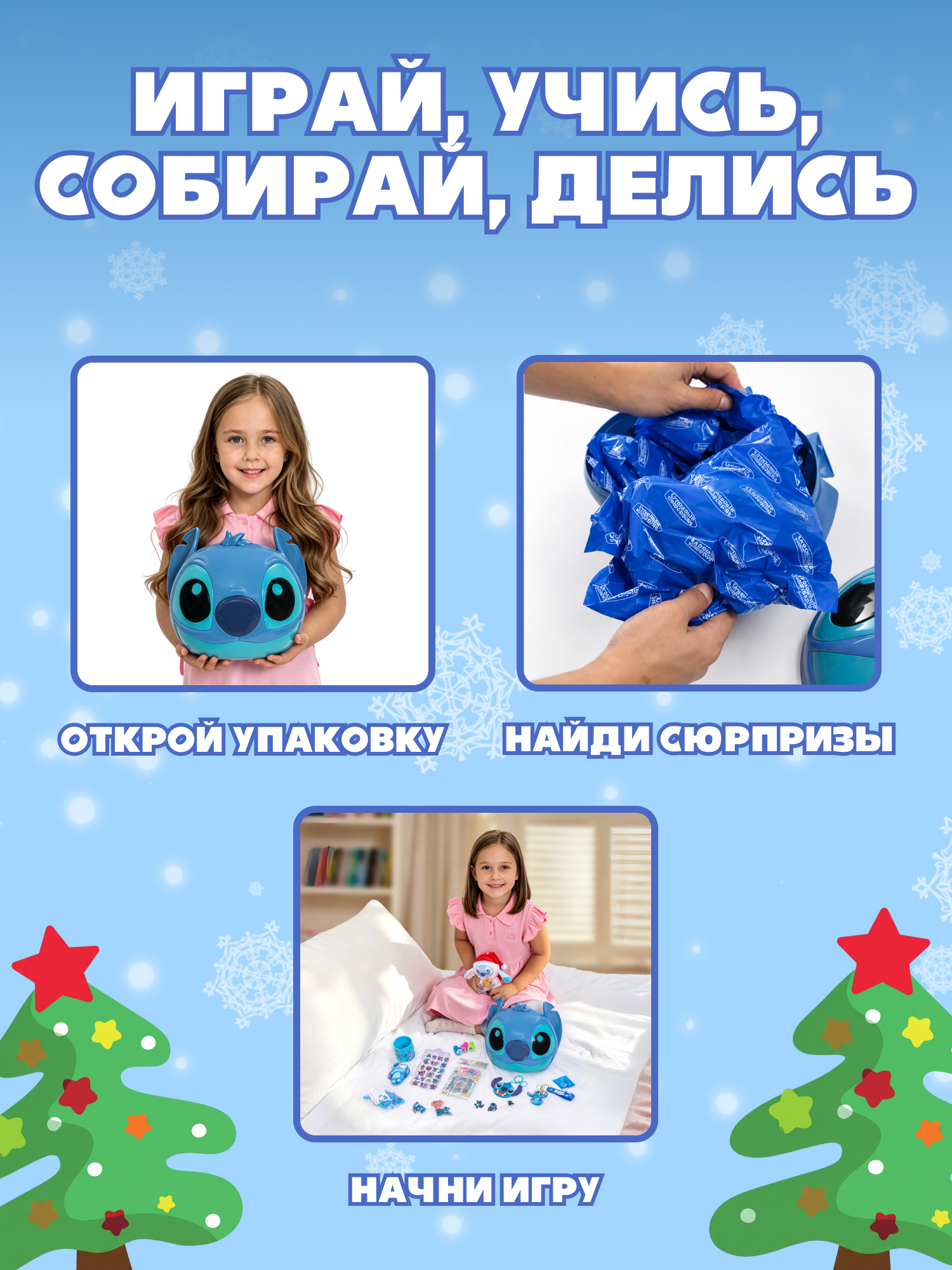 Игровой набор Stitch - фото 2