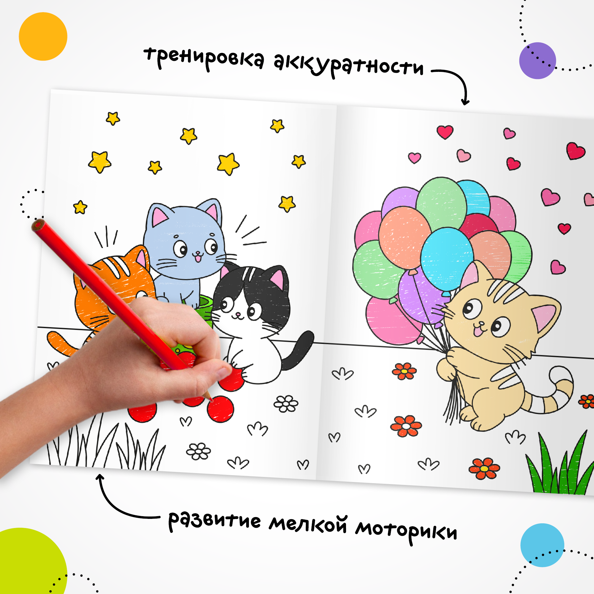 Книга МОЗАИКА kids Милые раскраски Котики - фото 4