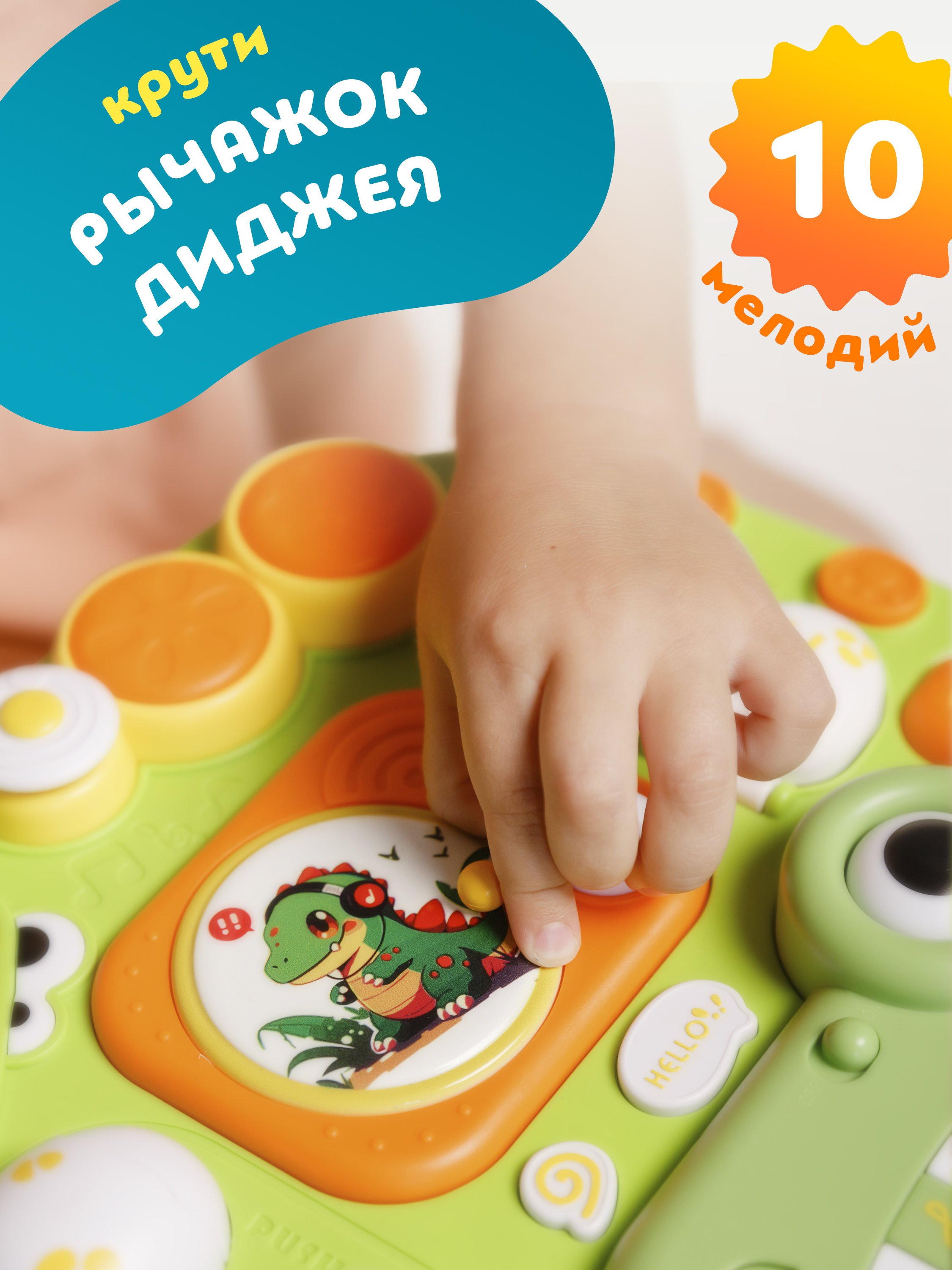 Игрушка ОМ ЭНД МОМ бизиборд дино-столик от 12 мес. - фото 10
